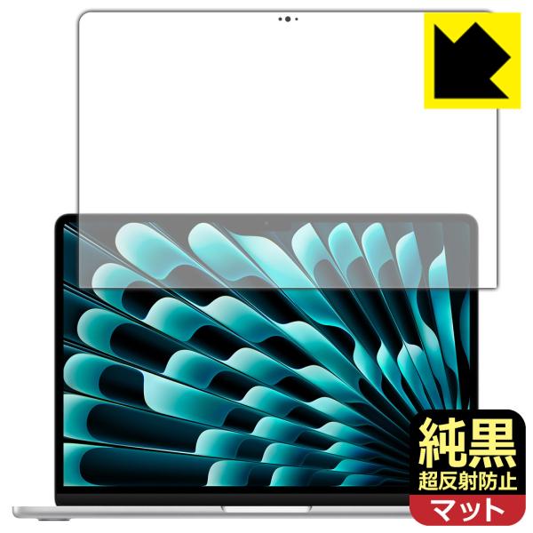 MacBook Air 13インチ(M3 2024年モデル) 対応 純黒クリア[超反射防止] 保護 ...