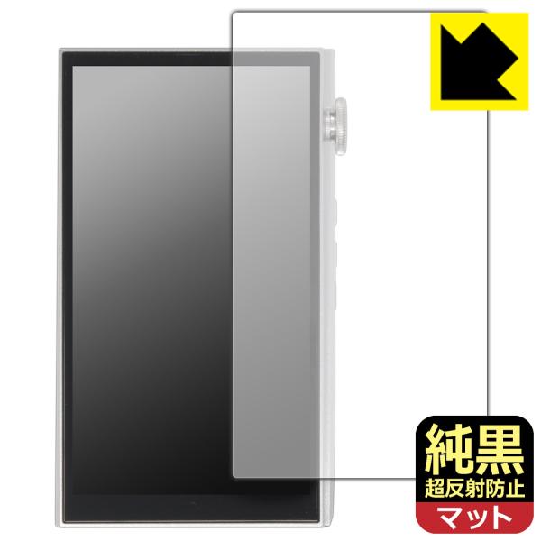 iBasso Audio DX260 対応 純黒クリア[超反射防止] 保護 フィルム 反射低減 防指...