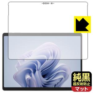 Surface Pro 10 (2024年4月発売モデル) 対応 純黒クリア[超反射防止] 保護 フィルム [画面用] 反射低減 防指紋 日本製｜PDA工房R