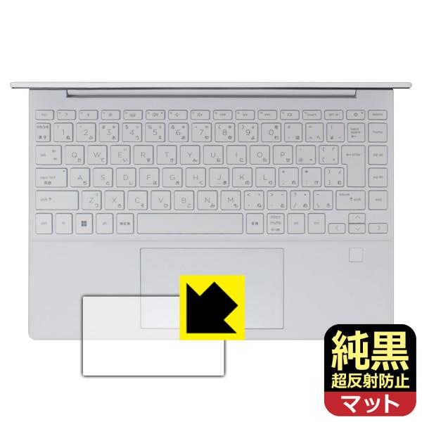HP Pavilion Aero 13-be2000シリーズ 対応 純黒クリア[超反射防止] 保護 ...