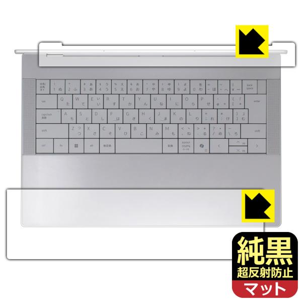 XPS 14 (9440) 対応 純黒クリア[超反射防止] 保護 フィルム [タッチパッド・パームレ...