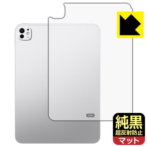 iPad Pro (11インチ)(M4・2024年発売モデル) 対応 純黒クリア[超反射防止] 保護...