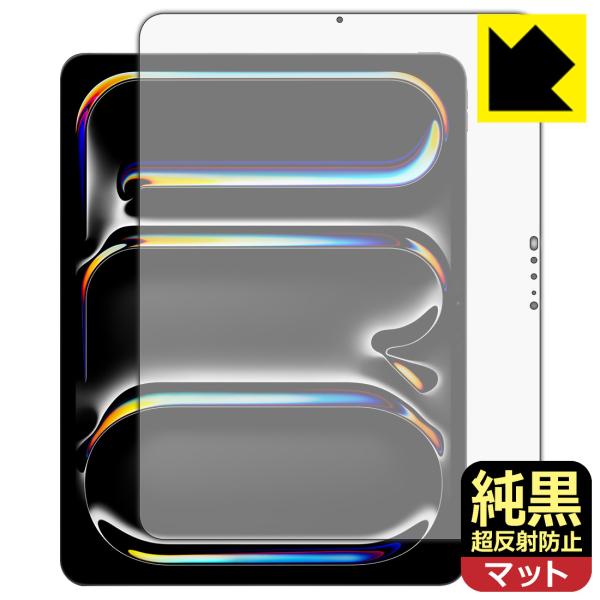 iPad Pro (13インチ)(M4・2024年発売モデル) 対応 純黒クリア[超反射防止] 保護...