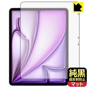 iPad Air (13インチ)(M2・2024年発売モデル) 対応 純黒クリア[超反射防止] 保護 フィルム [画面用] 反射低減 防指紋 日本製｜pdar