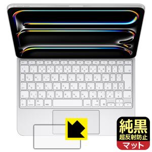 iPad Pro (11インチ)(M4)用 Magic Keyboard 対応 純黒クリア[超反射防止] 保護 フィルム [トラックパッド用] 反射低減 防指紋 日本製｜pdar