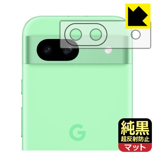 Google Pixel 8a 対応 純黒クリア[超反射防止] 保護 フィルム [レンズ周辺部用] ...