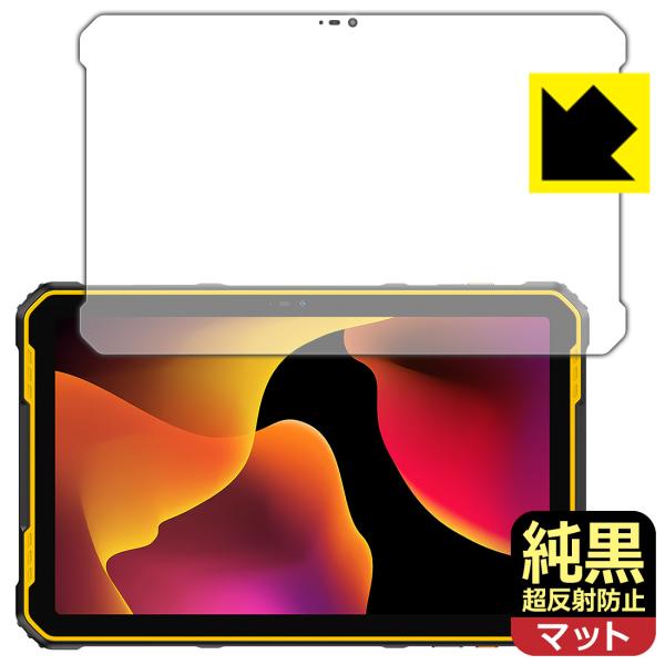Ulefone Armor Pad 2 対応 純黒クリア[超反射防止] 保護 フィルム 反射低減 防...