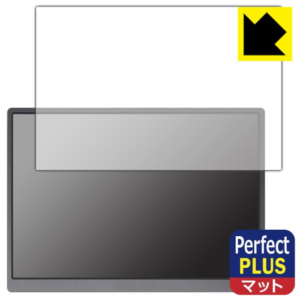 JAPANNEXT JN-MD-IPS105FHDPR 対応 Perfect Shield Plus...