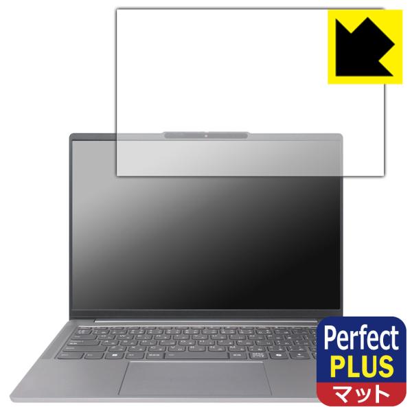 Lenovo IdeaPad Pro 5/5i Gen 9 (14型) 対応 Perfect Shi...
