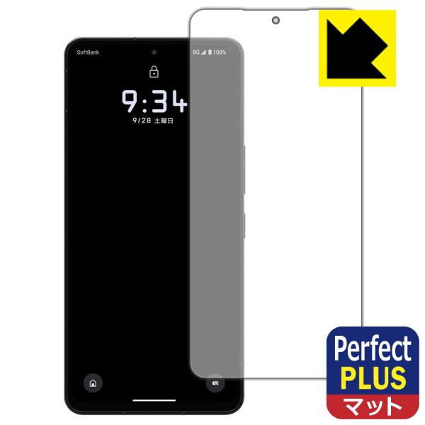 LEITZ PHONE 3 対応 Perfect Shield Plus 保護 フィルム [指紋認証...
