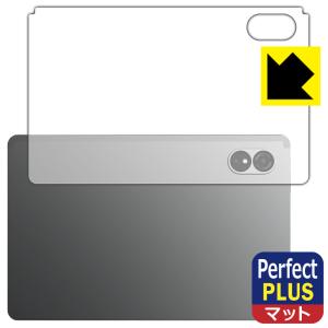 ALLDOCUBE iPlay 60 Lite 対応 Perfect Shield Plus 保護 フィルム [背面用] 反射低減 防指紋 日本製｜pdar