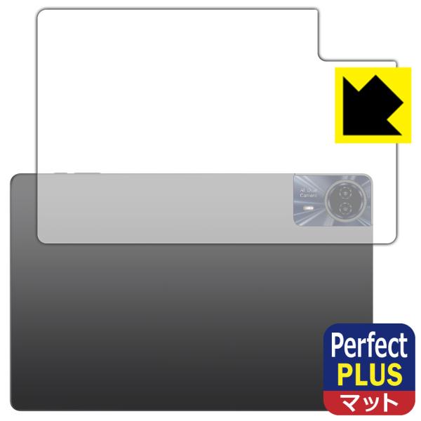 Teclast T65 Max 対応 Perfect Shield Plus 保護 フィルム [背面...