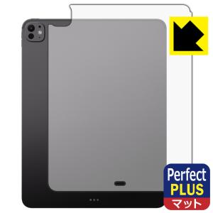 iPad Pro (13インチ)(M4・2024年発売モデル) 対応 Perfect Shield Plus 保護 フィルム [背面用] [Wi-Fiモデル] 反射低減 防指紋 日本製｜pdar