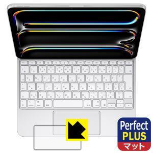 iPad Pro (11インチ)(M4)用 Magic Keyboard 対応 Perfect Shield Plus 保護 フィルム [トラックパッド用] 反射低減 防指紋 日本製｜pdar