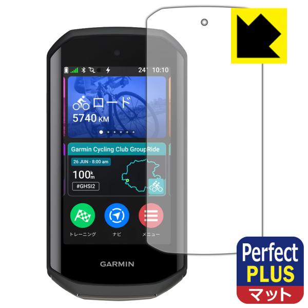 GARMIN Edge 1050 対応 Perfect Shield Plus 保護 フィルム 反射...