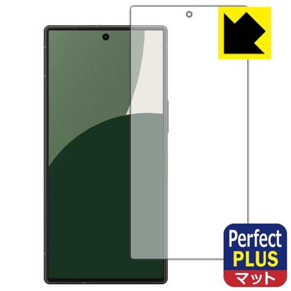 AQUOS R9 対応 Perfect Shield Plus 保護 フィルム [画面用] 反射低減...
