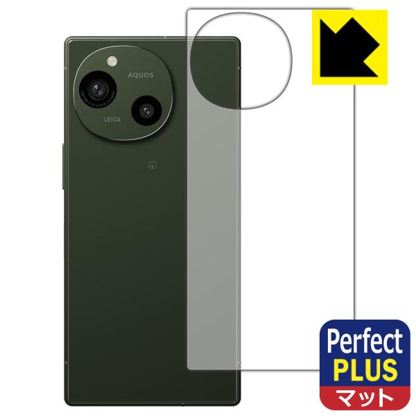 AQUOS R9 対応 Perfect Shield Plus 保護 フィルム [背面用] 反射低減...