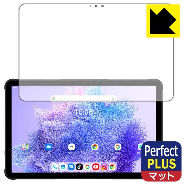 UMIDIGI Active T1 対応 Perfect Shield Plus 保護 フィルム 反...