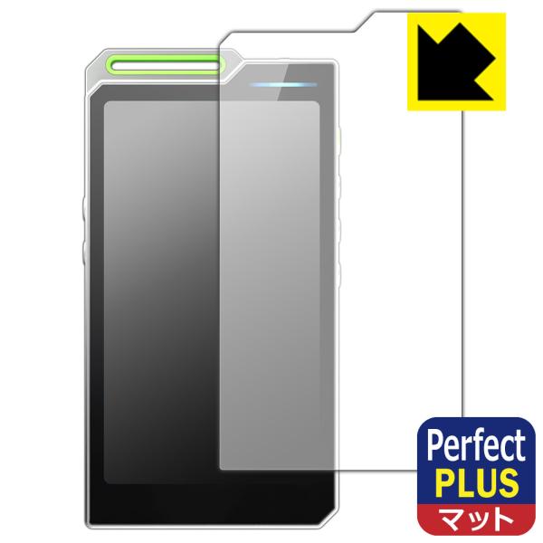 HiBy R4 対応 Perfect Shield Plus 保護 フィルム [表面用] 反射低減 ...