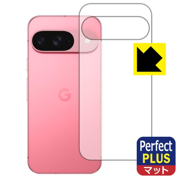 Google Pixel 9 対応 Perfect Shield Plus 保護 フィルム [背面用...