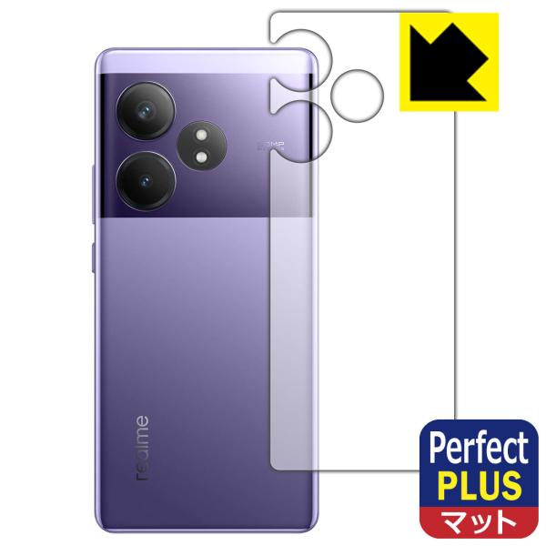 realme GT Neo 6 対応 Perfect Shield Plus 保護 フィルム [背面...