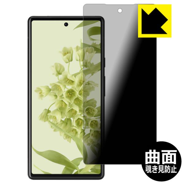 Google Pixel 6 Flexible Shield Privacy 保護 フィルム 曲面対...