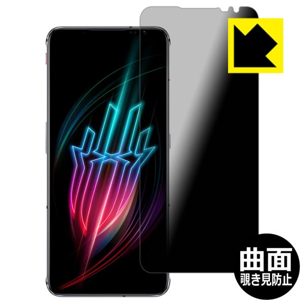 nubia RedMagic 6S Pro Flexible Shield Privacy 保護 フ...