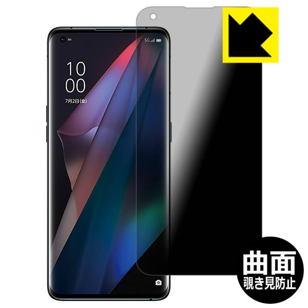OPPO Find X3 Pro/Find X3 Flexible Shield Privacy 保...