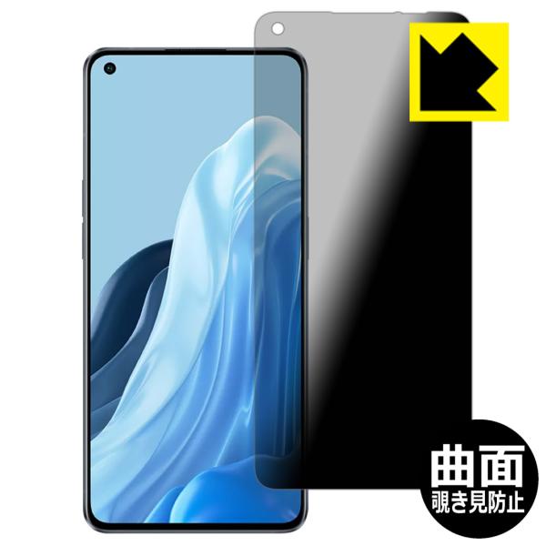OPPO Reno7 Pro 5G Flexible Shield Privacy 保護 フィルム ...