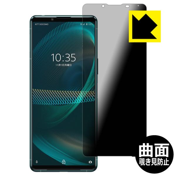 Xperia 5 III (SO-53B/SOG05/XQ-BQ42) Flexible Shiel...