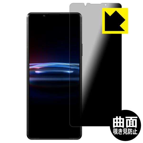 Xperia PRO-I (XQ-BE42) Flexible Shield Privacy 保護 ...