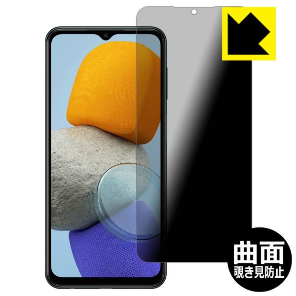 Galaxy M23 5G対応 Flexible Shield Privacy 保護 フィルム 曲面...