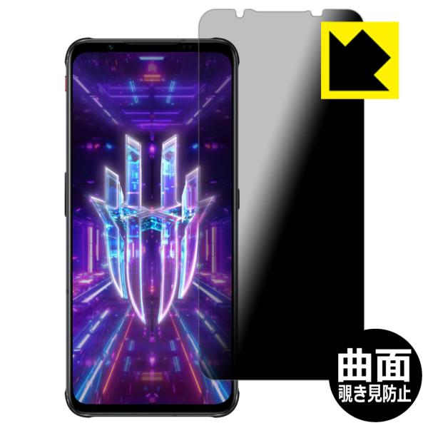 nubia RedMagic 7対応 Flexible Shield Privacy 保護 フィルム...