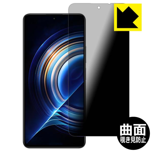 Xiaomi Redmi K50 Pro Flexible Shield Privacy 保護 フィ...