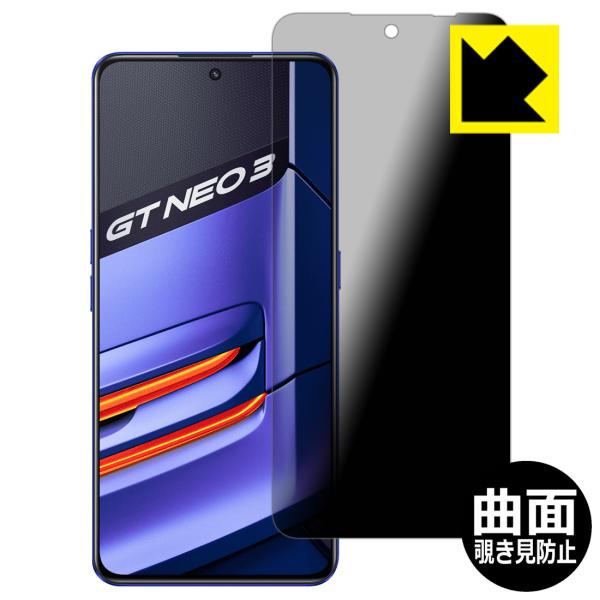 realme GT Neo 3 Flexible Shield Privacy 保護 フィルム 曲面...