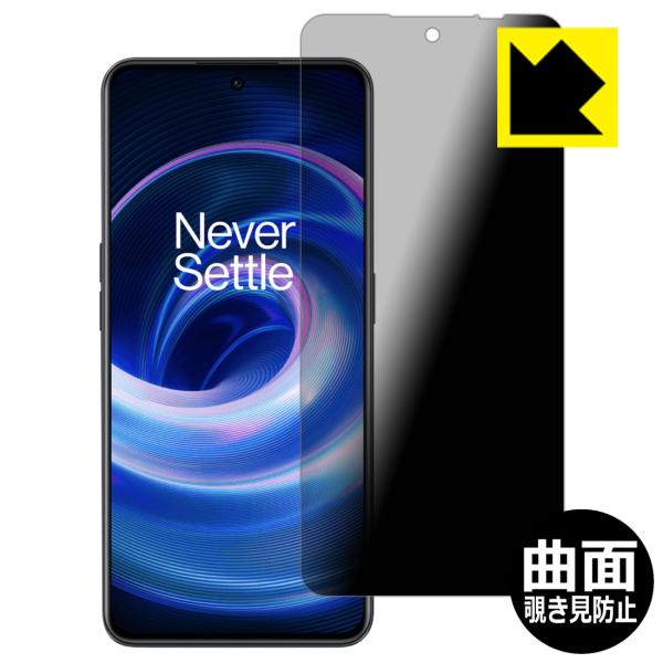 OnePlus Ace対応 Flexible Shield Privacy 保護 フィルム 曲面対応...