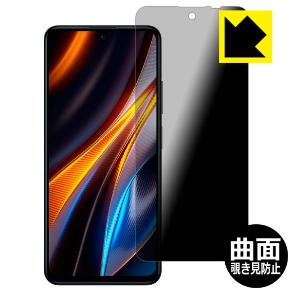 Xiaomi POCO X4 GT対応 Flexible Shield Privacy 保護 フィル...