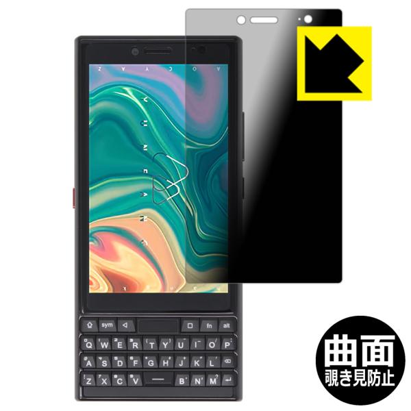 Unihertz Titan Slim対応 Flexible Shield Privacy 保護 フ...