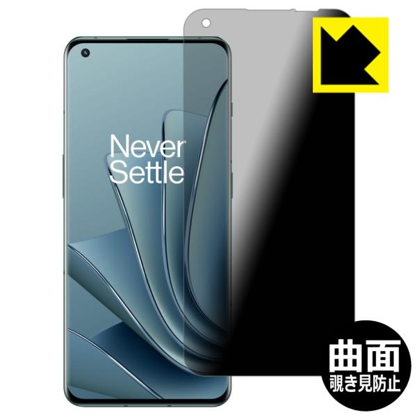 OnePlus 10 Pro対応 Flexible Shield Privacy 保護 フィルム 曲...