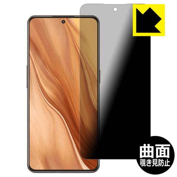 realme GT2 Master Explorer Edition対応 Flexible Shie...
