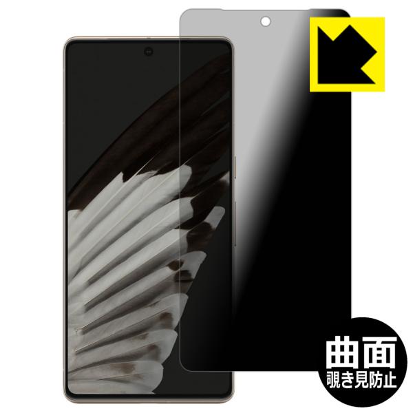 Google Pixel 7 Pro対応 Flexible Shield Privacy 保護 フィ...