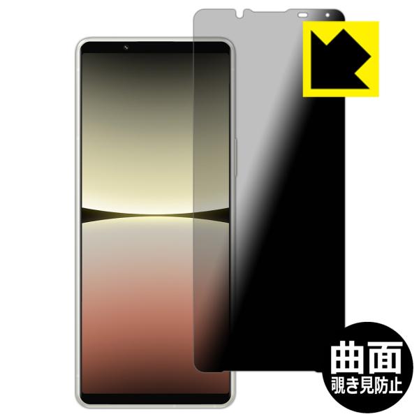 Xperia 5 IV (SO-54C/SOG09/A204SO/XQ-CQ44)対応 Flexib...