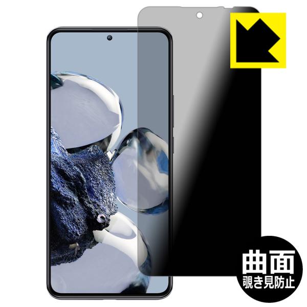 Xiaomi 12T Pro対応 Flexible Shield Privacy 保護 フィルム 曲...