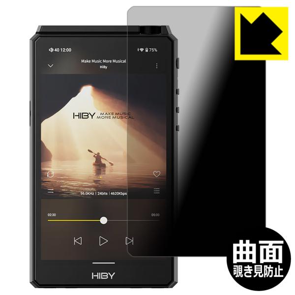 HiBy R6 III 対応 Flexible Shield Privacy 保護 フィルム 曲面対...