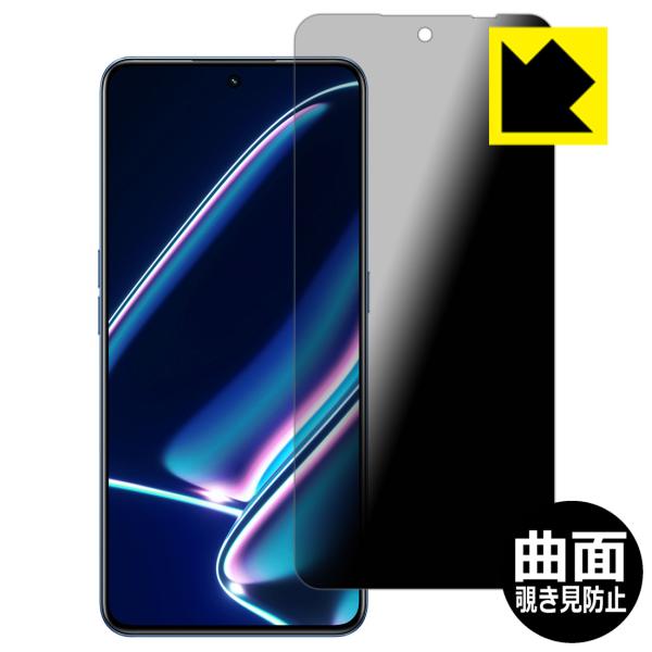 realme GT Neo 5 SE 対応 Flexible Shield Privacy 保護 フ...