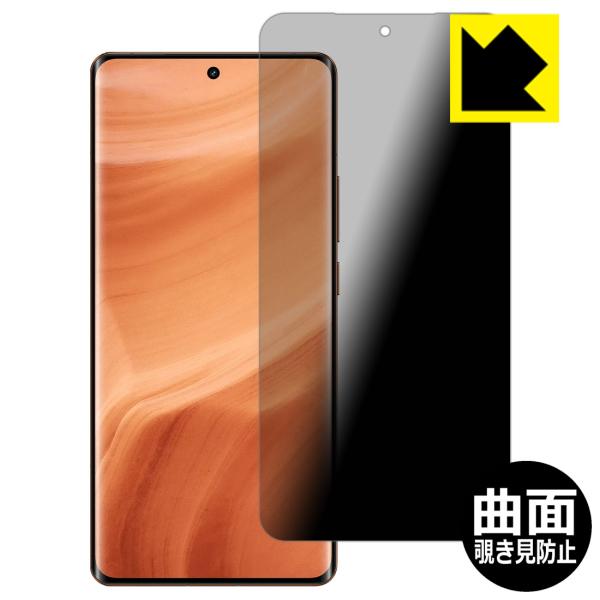 realme GT5 Pro 対応 Flexible Shield Privacy 保護 フィルム ...