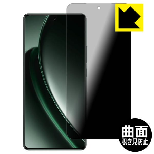 realme GT6 (グローバル版・RMX3851) 対応 Flexible Shield Pri...