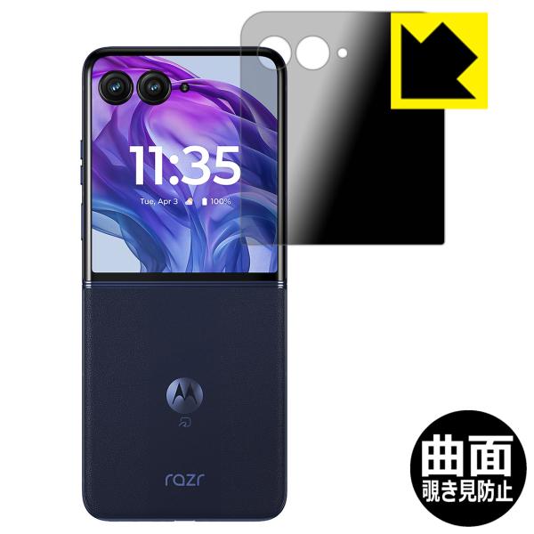 Motorola razr 50 ultra 対応 Flexible Shield Privacy ...