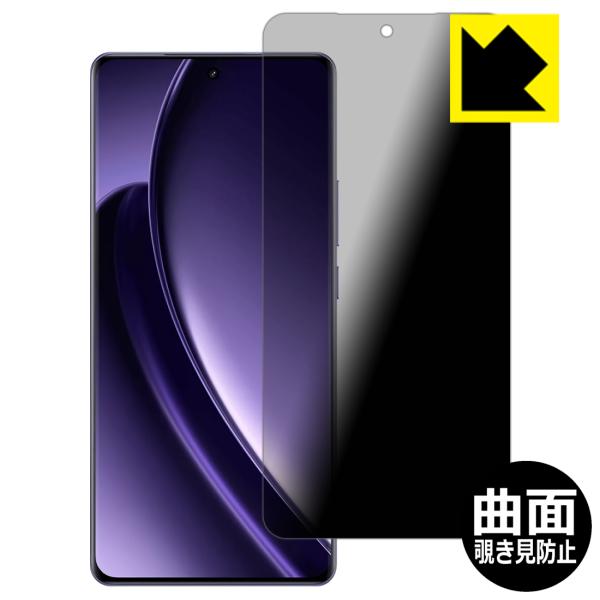 realme GT Neo 6 対応 Flexible Shield Privacy 保護 フィルム...