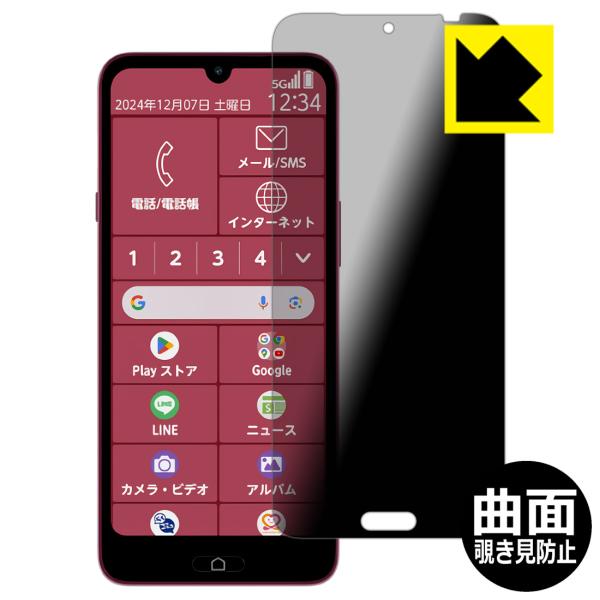 らくらくスマートフォン a / Lite MR01 / Lite 対応 Flexible Shiel...